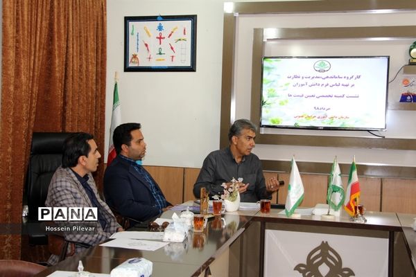 نشست کمیته تخصصی تعیین قیمت لباس فرم دانش‌آموزان