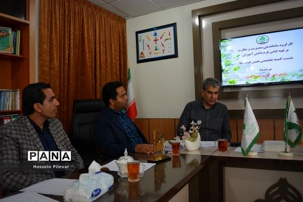 نشست کمیته تخصصی تعیین قیمت لباس فرم دانش‌آموزان