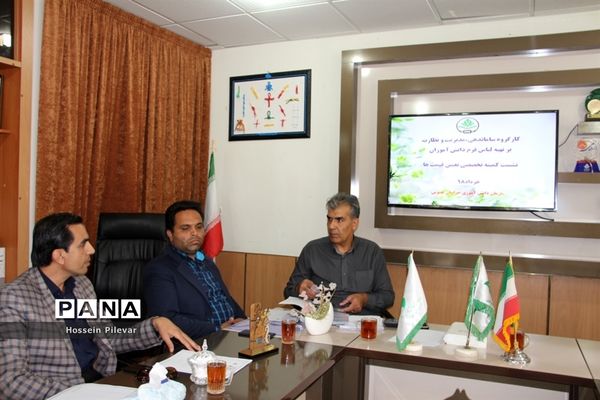 نشست کمیته تخصصی تعیین قیمت لباس فرم دانش‌آموزان