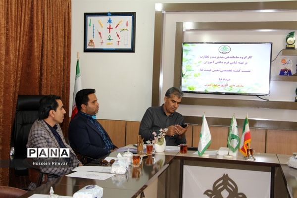 نشست کمیته تخصصی تعیین قیمت لباس فرم دانش‌آموزان