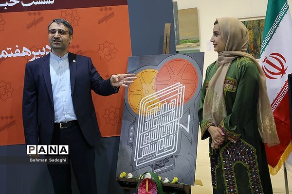 نشست خبری  هفتمین جشنواره بین المللی فیلم شهر