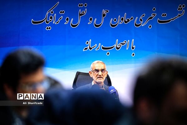 نشست خبری معاون حمل و نقل و ترافیک شهرداری تهران