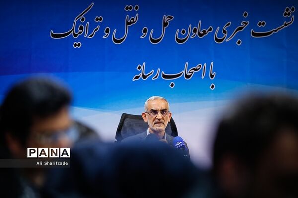 نشست خبری معاون حمل و نقل و ترافیک شهرداری تهران