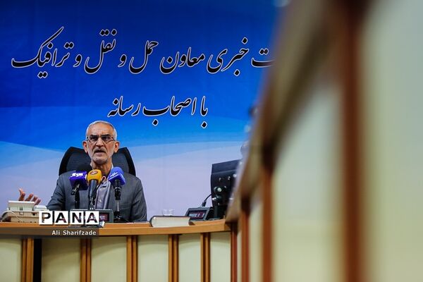 نشست خبری معاون حمل و نقل و ترافیک شهرداری تهران