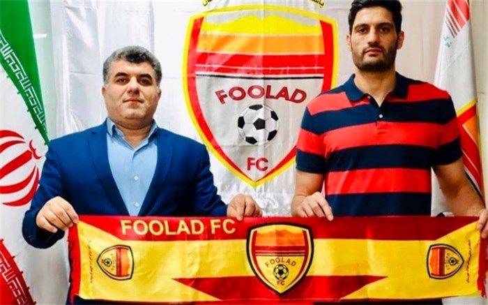 گلر سابق پرسپولیس به فولاد خوزستان پیوست