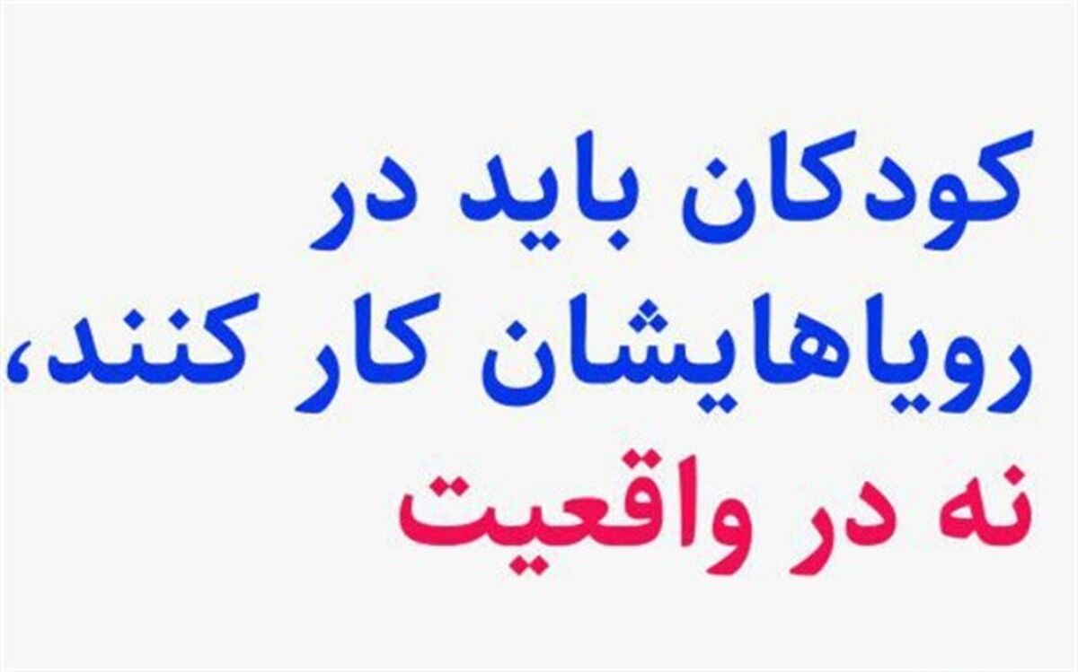 کارزار بوم یک کیلومتری نقاشی "رویای کودکانه" با موضوع کودکان کار