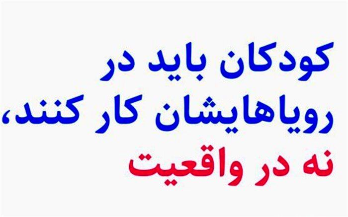 کارزار بوم یک کیلومتری نقاشی "رویای کودکانه" با موضوع کودکان کار