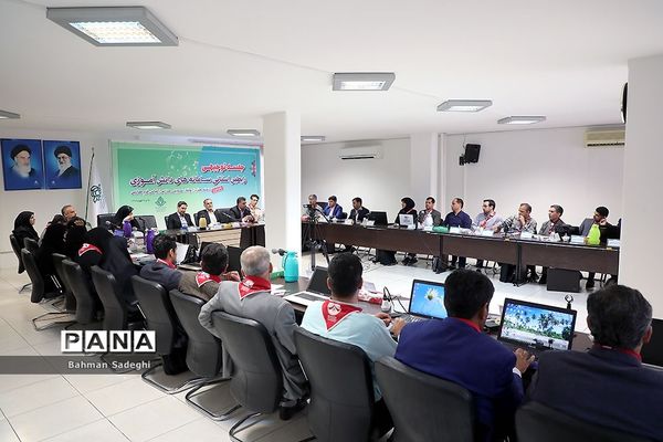 جلسه  توجیهی رابطان استانی سامانه‌های دانش آموزی