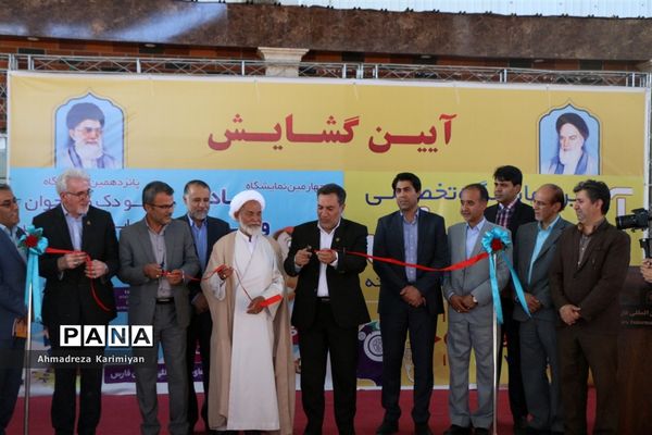 آیین گشایش نخستین نمایشگاه تخصصی آموزش، خدمات و صنایع  وابسته