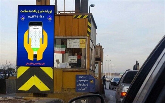 پرداخت صدقات در قزوین ۱۴ درصد رشد یافت