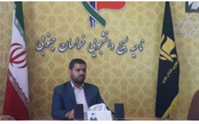 مسئول بسیج دانشجویی خراسان‌جنوبی: اعزام 30 گروه جهادی دانشجویی به مناطق محروم خراسان جنوبی