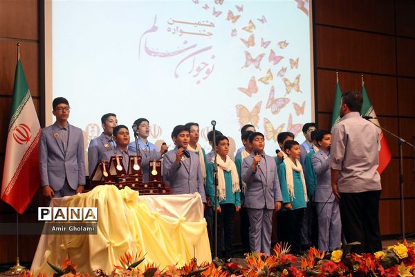 آیین اختتامیه هشتمین جشنواره نوجوان سالم شهرستان‌های استان تهران