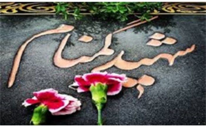 تشریح مشخصات شهید گمنام دانشگاه فرهنگیان قم