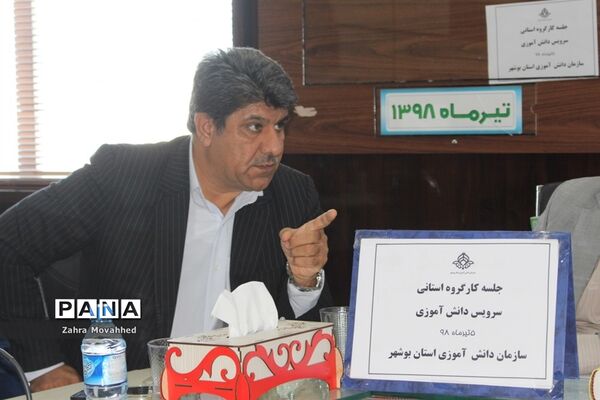 جلسه کار گروه استانی سرویس مدارس استان بوشهر