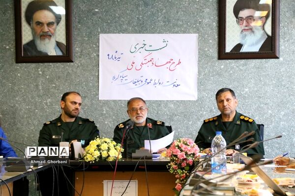 نشست خبری «طرح جهاد همبستگی ملی»