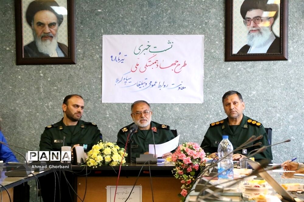 نشست خبری «طرح جهاد همبستگی ملی»