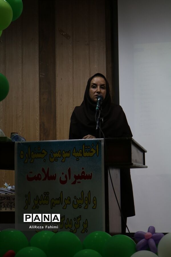 اختتامیه سومین جشنواره استانی سفیران سلامت در شیراز