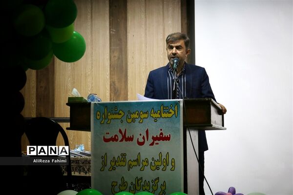 اختتامیه سومین جشنواره استانی سفیران سلامت در شیراز