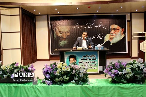 گرامیداشت سالروز شهادت آیت الله دکتر بهشتی و یاران باوفایش در اسلامشهر