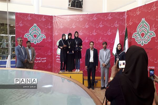 برگزاری دومین دوره المپیاد کشوری بازی‌های فکری، سرگرمی در شیراز