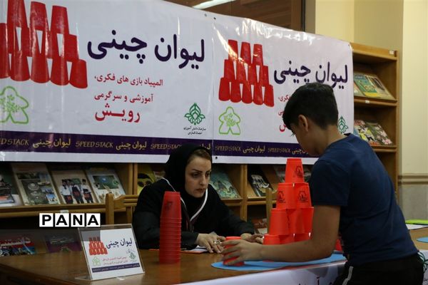 دومین دوره المپیاد کشوری بازی های فکری سرگرمی دانش‌آموزان پسر در شیراز