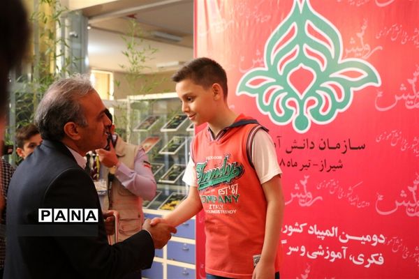 دومین دوره المپیاد کشوری بازی های فکری سرگرمی دانش‌آموزان پسر در شیراز