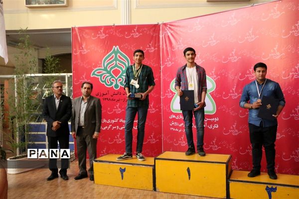 دومین دوره المپیاد کشوری بازی های فکری سرگرمی دانش‌آموزان پسر در شیراز