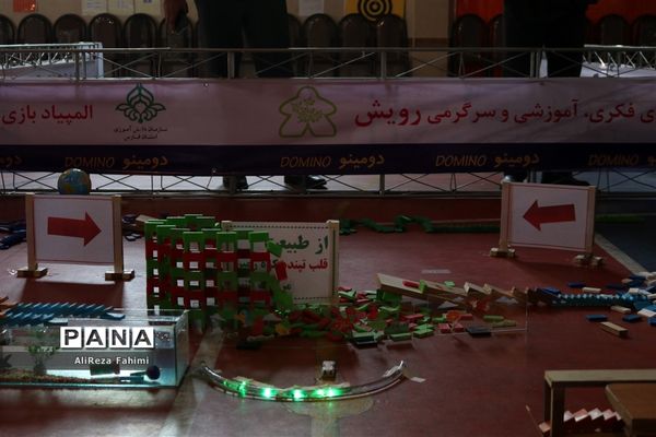برگزاری دومین دوره مسابقات کشوری دانش‌آموزی دومینو در شیراز