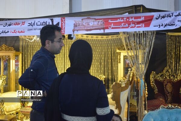 آخرین روز نمایشگاه مبلمان در نمایشگاه بین‌المللی شهرستان بیرجند