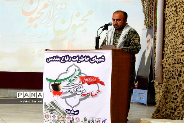 بزرگداشت سرداران و شهدای حماسه مقاومت مجنون در برازجان