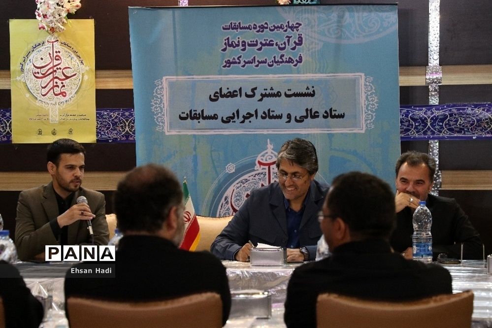 نشست مشترک اعضای‌ستاد‌عالی و ستاد اجرایی مسابقات قرآن و عترت و نماز فرهنگیان سراسر کشور