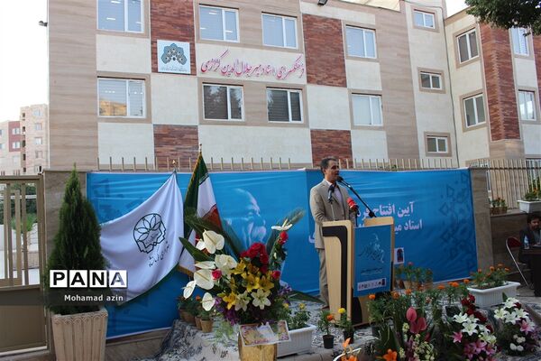آیین افتتاح فرهنگسرای استاد میرجلال الدین کزازی