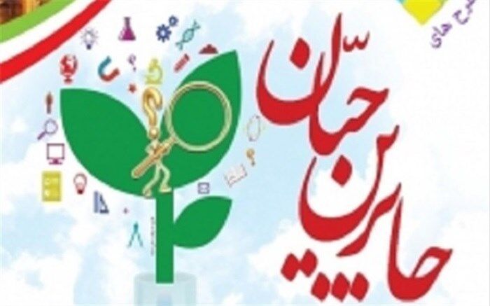 آثار برتر دانش آموزان البرزی در جشنواره جابربن حیان به نمایش درآمد