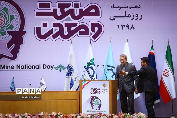 روز ملی صنعت و معدن