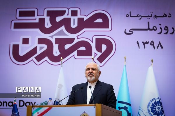 روز ملی صنعت و معدن