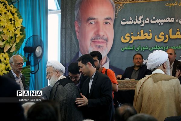 مراسم ختم مرتضی صفاری نطنزی