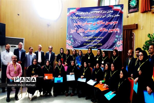 تجلیل از دانش آموزان و دبیران منتخب جشنواره‌ها و مسابقات علمی - پژوهشی در کازرون