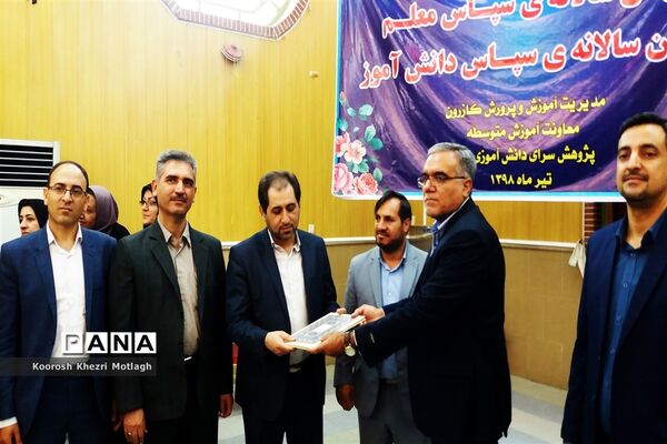 تجلیل از دانش آموزان و دبیران منتخب جشنواره‌ها و مسابقات علمی - پژوهشی در کازرون
