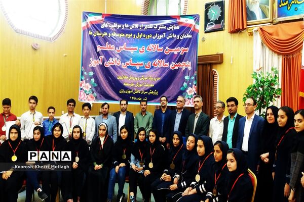 تجلیل از دانش آموزان و دبیران منتخب جشنواره‌ها و مسابقات علمی - پژوهشی در کازرون