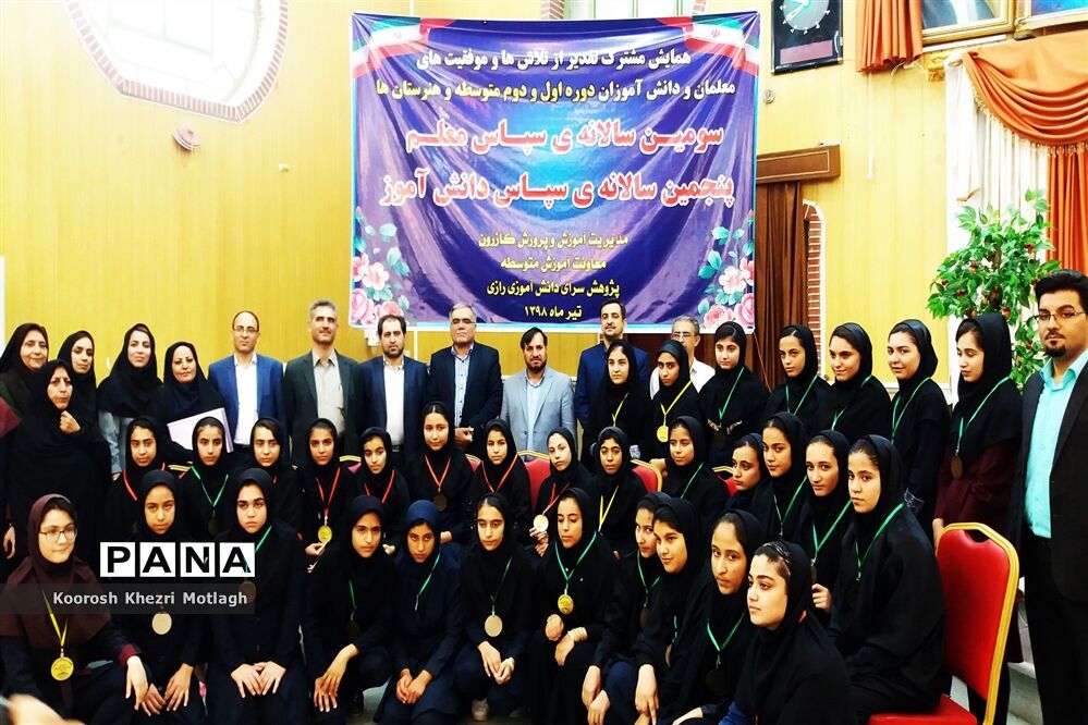 تجلیل از دانش آموزان و دبیران منتخب جشنواره‌ها و مسابقات علمی - پژوهشی در کازرون