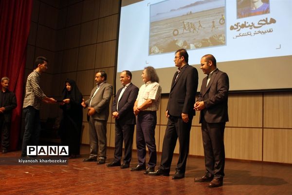 اختتامیه نخستین جشنواره ملی عکس دریاچه ارومیه