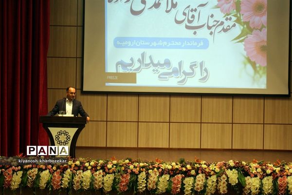 اختتامیه نخستین جشنواره ملی عکس دریاچه ارومیه