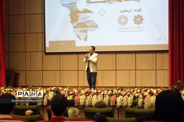 اختتامیه نخستین جشنواره ملی عکس دریاچه ارومیه