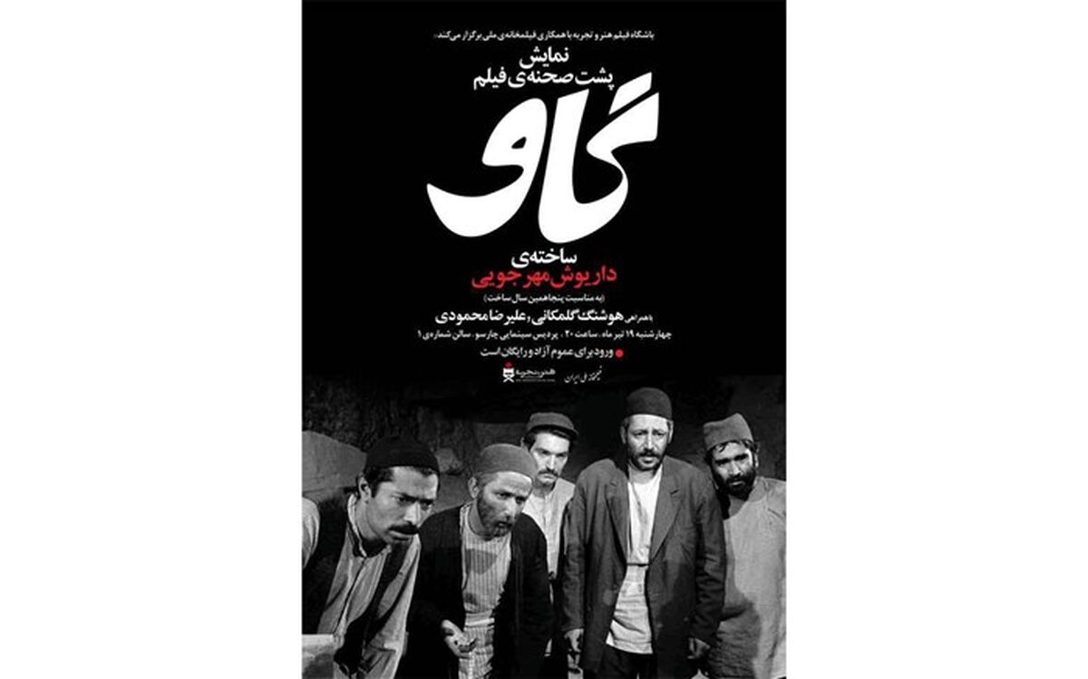 برنامه «تابستانه» باشگاه «هنر و تجربه» 19 تیر آغاز می‌شود