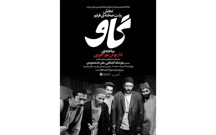 برنامه «تابستانه» باشگاه «هنر و تجربه» 19 تیر آغاز می‌شود