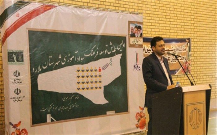 برگزاری همایش توسعه فرهنگ سواد آموزی درشهرستان ملارد