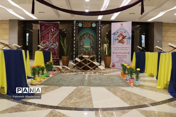 آیین تجلیل از برگزیدگان سی و هفتمین دوره مسابقات قرآن، عترت و نماز شهرستان‌های استان تهران