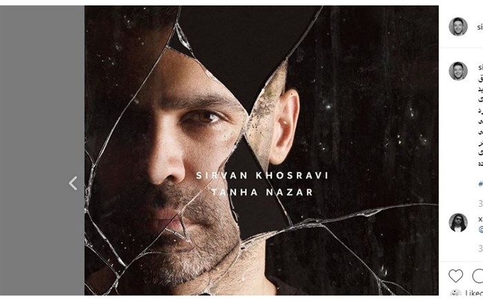 لغو کنسرت سیروان خسروی با دستور رئیس عقیدتی و سیاسی ارتش در قزوین