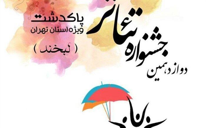 کارگردان نمایش «اندر احوالات جنگ های متقارن»:همه باید آستین بالا بزنند و در حوزۀ فرهنگ قدمی بردارند