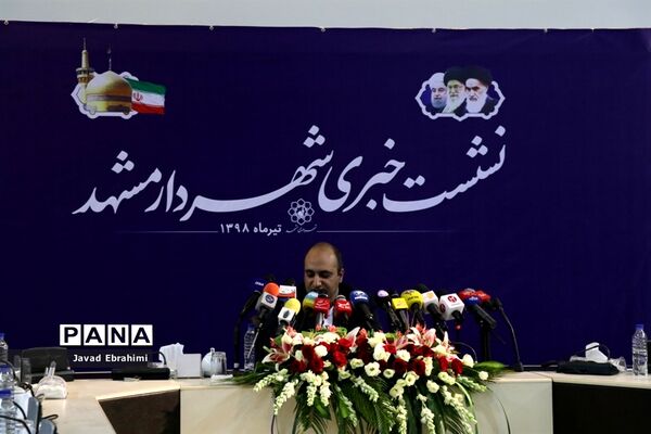 نشست خبری شهردار مشهد